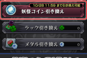【モンスト】運極ボーナス爆上げの特大チャンス到来！！「100体目指します」抜群の効率でサクサク集め放題可能！？