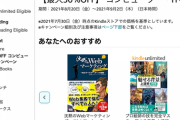 【緊急】Kindleストア、技術書などが最大50％オフとなる大規模セールを開催