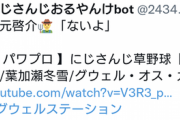 にじさんじ草野球、空気ゆるゆるで草『にじ甲とまた違っておもろかったわ』