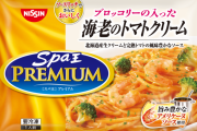美味い冷凍パスタを教えろ