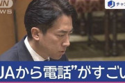 JA、備蓄米放出価格にブチギレ「5キロ3000円～3500円が値頃。2000円台で販売されると農業を持続できない」