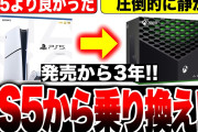 【PS5より安くてハイスペック】発売から3年！『Xbox Series X』世間の最新評価は？Starfield ペルソナ3 リロード遊ぼ！ 【Xbox Game Pass ゲームパス】