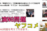 東出昌大の事務所が契約解消「これ以上共に歩くことはできない」コメント全文発表❓❗?