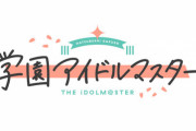 「学園アイドルマスター」が2024年春に配信決定！アイドルひとりに6万ポリゴン、髪の毛のみで2万3千ポリゴンとなっている美麗グラフィックを実現
