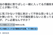 【朗報】ひろゆき、割りばしと一緒に入ってる爪楊枝を論破