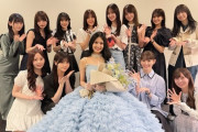 中村麗乃の卒セレに駆けつけた乃木坂現役メンバー、あることが判明する
