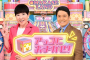 【速報】和田アキ子、謝罪ｗｗｗｗｗｗｗｗｗｗｗ
