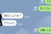 【悲報】ワイさん、マッマとのLINEで泣く・・?