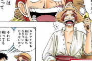 【ワンピース】尾田栄一郎先生、ゾロの次はシャンクスの刀を擬人化してしまうｗｗｗ