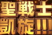 サミーは１月にLバイオ、２月にLギアスとダンバイン甘！ダンバインは初代踏襲！？