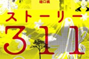 【閲覧注意】東日本大震災で最も絶望的だった画像
