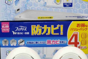 ファブリーズ防カビ「根拠なし」　消費者庁が指摘、再発防止命じる