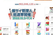 爆サイが管理人を募集中←報酬は時給10万円！！！?
