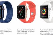 Apple、「Apple Watch Series6」と廉価版の「Apple Watch SE」をAppleEventで発表！ Series6では血中酸素濃度が測定可能に