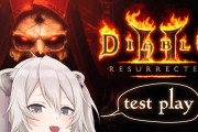 【Diablo II】ぼっさんがやってんの何するゲームなん？