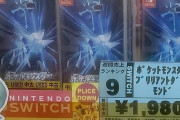 【悲報】ポケモンダイパリメイク、とんでもない姿で発見されてしまうｗｗｗｗｗｗ