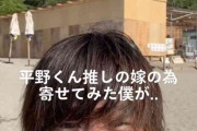 キンプリの平野紫耀に全力で寄せてみた → 夫が妻の推しに変身した姿に「振り向いた時ガチ平野だったw」驚きの声