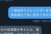 P大工の源さん超韋駄天の攻略法を巡って詐欺騒ぎ