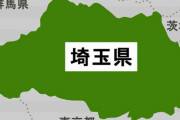 【速報】埼玉県民、めちゃくちゃ増えるｗｗｗｗ