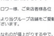 【画像】 激安立ち飲み屋の常連さん、「入場料100円」に文句言ったら店にブロックされて効きまくってしまう…