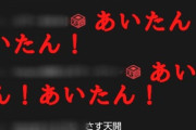 キズナアイちゃんと天開司のコラボも面白かった『いろんなとこにお邪魔して楽しんでるのなんか…ええな』