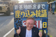 【画像】高須克弥氏「誰もいないので座り込みしてあげたぜなう」辺野古看板の前で