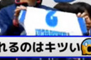 【動画】 女子バレー選手、自分のユニフォームが目の前で「20万円」で落札されドン引きしてしまう・・