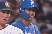 【速報】日ハム阪口、第3打席でプロ初ヒットｷﾀ━━━━(ﾟ∀ﾟ)━━━━!!