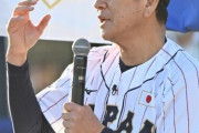 侍ジャパン栗山監督「個人の夢が一番大事」吉田と千賀の招集には慎重姿勢