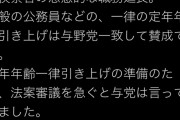 枝野幸男(埼玉) 検察庁法改正断念が決まってから「反対してるのは幹部検察官の延長だけ！」と言い出す