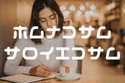 タイのカフェの文字が「日本人にだけ読めない」と話題に！【タイ人の反応】