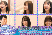 埼玉の狂犬が大暴れ！櫻坂46森田ひかる×小林由依×渡邉理佐、3/13配信「日向坂46です。ちょっといいですか？」ボーダレスSP後編にも登場