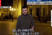 【停戦協議】露外相「ロシアの最低限の要求さえ認めないよう、米国が妨害。ならばロシアは中国と協力強化するまでだ」