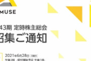 BABYMETAL「アミューズ株主総会」