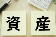 底辺「年金なんてどうせ貰えないから年金制度やめろ！！」ワイ「じゃあ自分で資産運用するんか？？」→