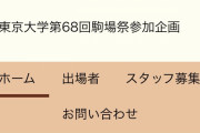 【画像】東大生、女装コンテストを開催してしまうｗｗｗｗ