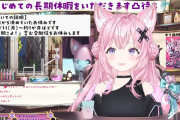 【ホロライブ】こよが1ヶ月休み！？