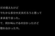 【動画】UVERworldの新曲、どう聞いてもメロ部分がぺこぱの松陰寺太勇