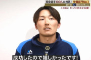 源田壮亮、5年15億円 ←この契約