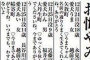【お悔やみの話題】三浦春馬、死亡　30歳　自宅のクローゼットの中で首を吊って自殺　室内に遺書