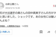 ヤフー知恵袋AIの解答、人間を超えてしまう