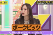 【乃木坂46】梅澤美波のこの発言は“下ネタ”か…?!