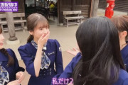 【乃木坂46】“やったことない…” 菅原咲月の『体験格差』が・・・