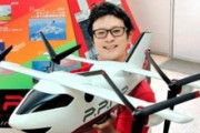 「空飛ぶ車」神戸のベンチャーに経産省が製造許可　２５年完成目指す