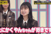 これ見て歴史は繰り返すんやなって…【乃木坂46】