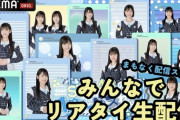 【STU48】本日20:30ごろ 公式YouTubeにて「新番組『STU48の1億人にバズれんの？』放送開始SP！3期研究生とリアタイ生配信」が決定✨