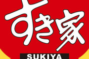 【画像】すき家のまぐろたたき丼、近未来SFみたいな感じになるｗｗｗｗｗ