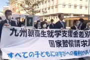 【北九州】朝鮮学校「悲しいお知らせです。今回新市長の鶴の一声で補助金が38.5%カットされました」