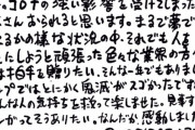 【朗報】尾田栄一郎先生、鬼滅の刃に言及する