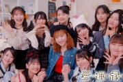 【動画】つばきファクトリー『愛＝運+縁+恩』(Music Video)
